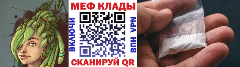 Мефедрон кристаллы Белореченск
