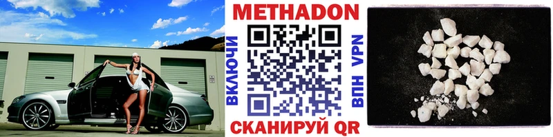 Метадон methadone  Белореченск 