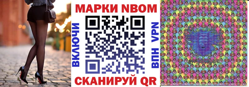 Марки NBOMe 1,5мг  Белореченск 